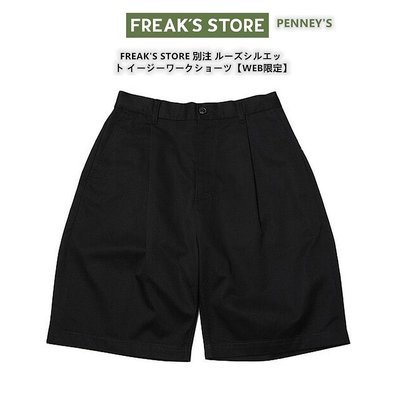 狠貨免運 FREAK'S STORE WEB限定4色工裝短褲