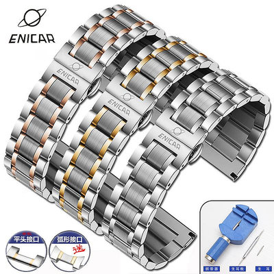 Enicar英納格手錶帶男鋼帶 械錶不銹鋼蝴蝶扣金屬錶鍊配件21 20mm