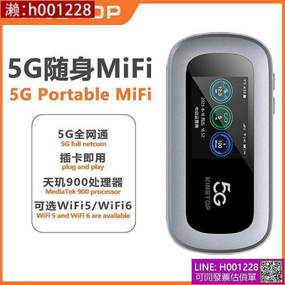 5G高速便攜 帶SIM卡插槽隨身MIFI 4400MAH迷你路由器