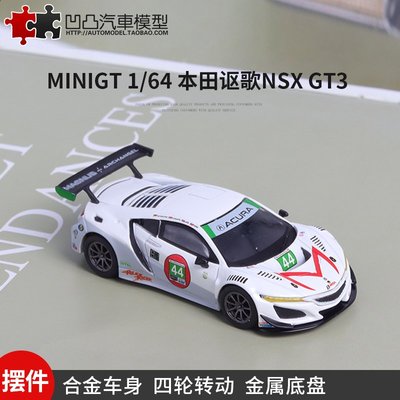 現貨汽車模型機車模型2021款本田謳歌 NSX GT3 EVO 賽車 MINIGT 1:64 仿真合金汽車模型