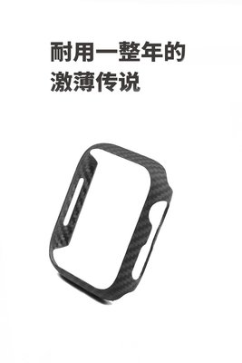 KINGCASE (現貨) Apple Watch Series 6代 4/5/6 凱夫拉 碳纖維超薄 手機殼保護套碳纖