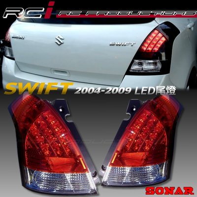 RC HID LED專賣店 SUZUKI SWIFT LED式樣 LED尾燈 2004-2009 台灣 SONAR製