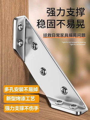 居家特價~角碼加厚不銹鋼多功能固定90度直角固定器支架櫥柜加固配件角吊柜