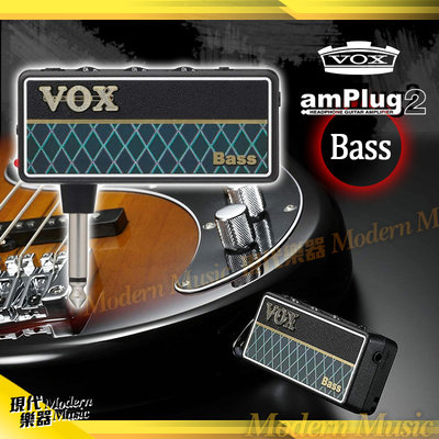 【現代樂器】缺貨！VOX amPlug2 練習用隨身音箱 Bass款 貝斯迷你耳機音箱 日本製 內建節奏模式 可輸入音源