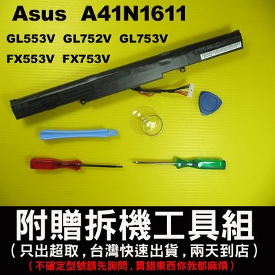 A41N1611 Asus 原廠電池 ROG FX753 FX753V FX753VD FX753VE 華碩