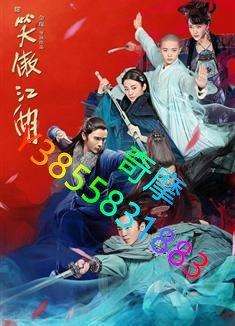 DVD 專賣店 新笑傲江湖DVD (2018新版)