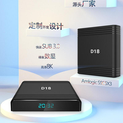 【促銷】網絡機頂盒播放器源頭廠家千兆TV box 專供安卓主板電視盒子