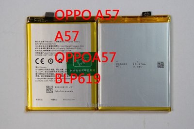適用於OPPO A57手機電池 A57手機內置電板 OPPOA57電池 BLP619