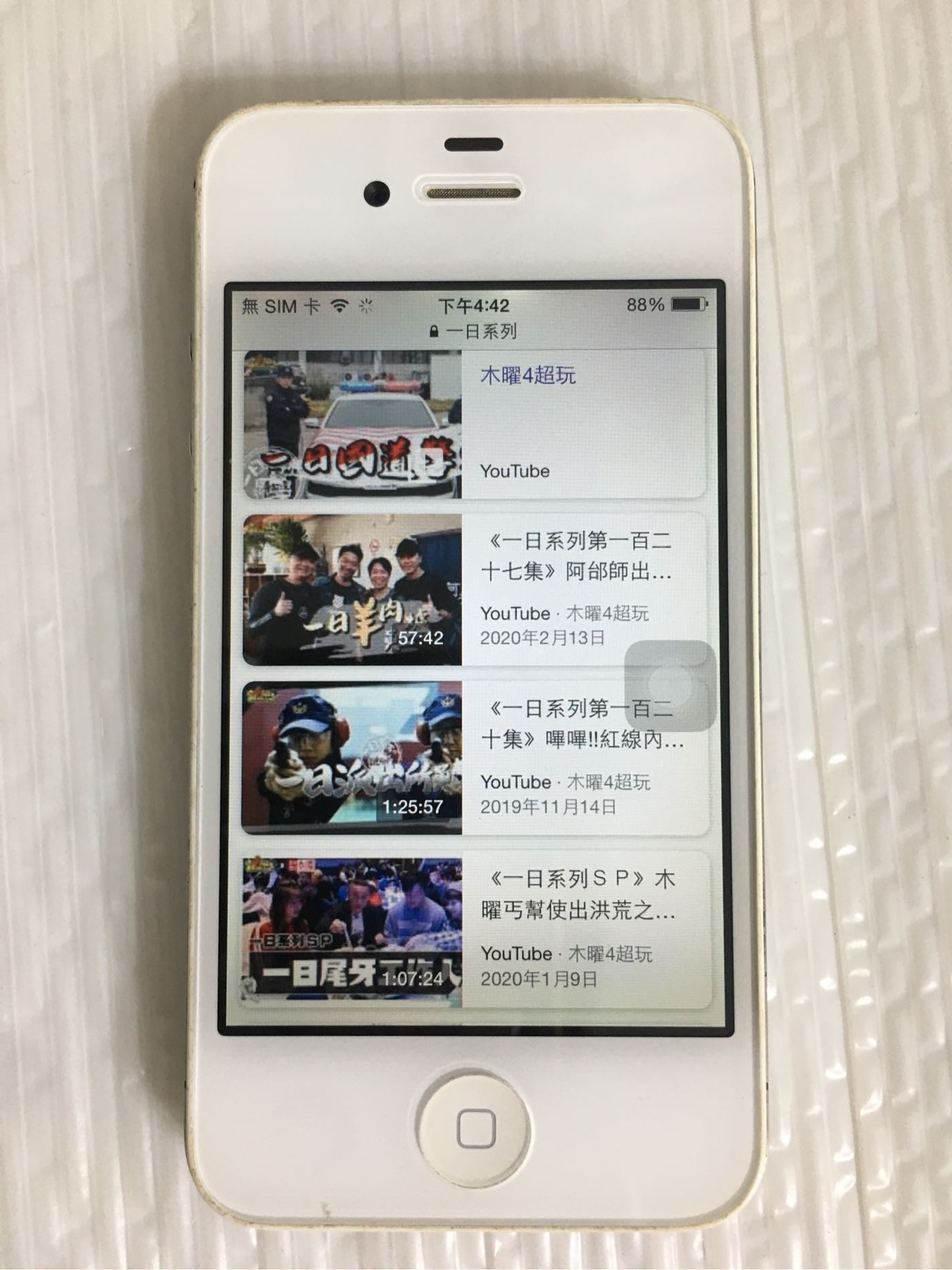 Apple Iphone 4s A1387 白色媲美ipod Yahoo奇摩拍賣