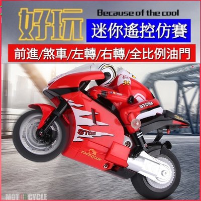 迷你遙控仿賽GP賽車 高速 仿真 仿賽 RC 模型摩托車 自動平衡 帶陀螺儀 高速摩托車 漂移摩托車 越野摩托車