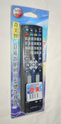 AU-D012 液晶電視 遙控 奇美 LCD-012