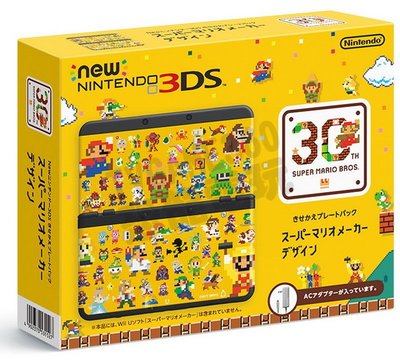 Nintendo New 3DS 主機 超級瑪莉歐兄弟 30周年紀念 日規機 (附原廠充電器+保護貼)【台中恐龍電玩】