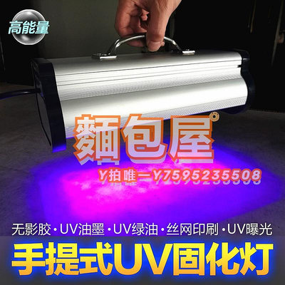 固化燈手提式LED紫外光固化燈UV膠無影膠UV光油紫外線UV固化燈395NM波長