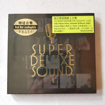 發燒爵士女伶 壹 SUPER DELUXE SOUND I CD~滿200元發貨