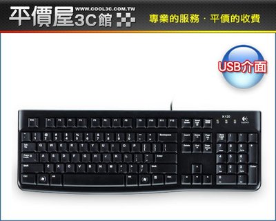 《平價屋3C 》全新 Logitech 羅技 有線鍵盤 K120  USB介面 中文版 全黑 防撥水設計 注音 鍵盤