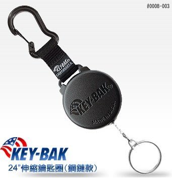 【期間限定-特價】KEY-BAK (公司貨) 24”伸縮鑰匙圈-鋼鏈款 #0008-003 (#8B)