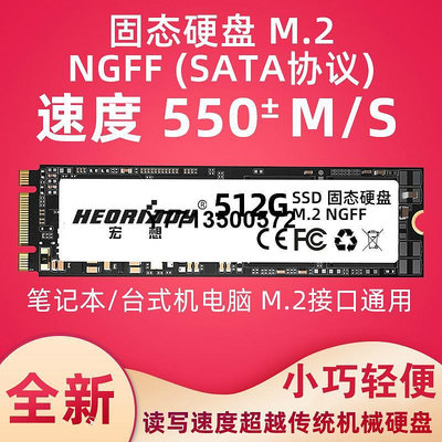 m.2固態硬碟256G 1T 512g 128g NGFF SATA M2筆電桌機SSD 240