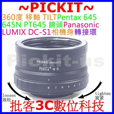 360度移軸 Tilt Pentax 645 645N鏡頭轉Panasonic LUMIX DC-S1 S5相機身轉接環