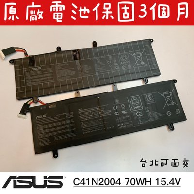 🔺全新華碩 ASUS C41N2004 原廠電池🔺ZenBook Duo 14 UX482EA UX482