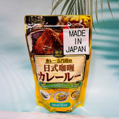 日本 Hachi 哈奇 日式咖喱粉 200g 咖喱專門店的咖哩粉 中辛
