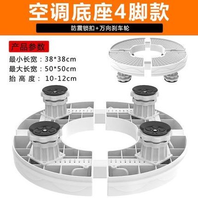 洗衣機底座全自動通用托架置物架滾筒移動萬向輪墊高海爾冰箱腳架XDY超夯 正品 活動 優惠