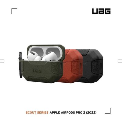 通過美國軍規耐衝擊認証 UAG AirPods Pro2 耐衝擊保護殼