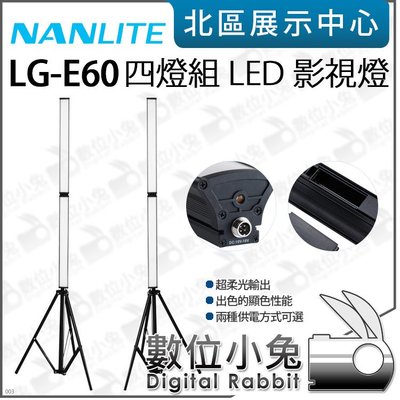 數位小兔【NANLITE 南光 LG-E60 四燈組 LED 影視燈】條燈 光棒 棒燈 LED燈 可搭綠幕 公司貨 燈架
