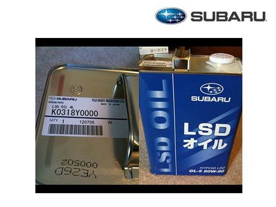 日本 Subaru STI LSD 80W-90 手排 變速箱 油 四公升 GC8 GDB GRB 專用