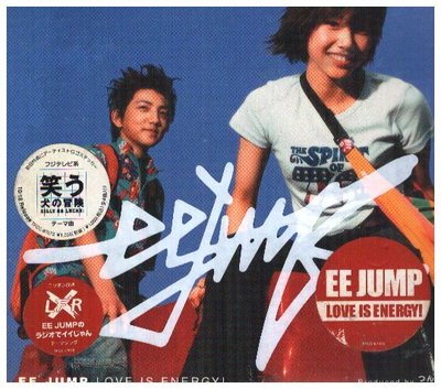 新尚唱片/ EE JUMP LOVE IS ENERGY 新品-2285
