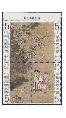 [方連之友](68年) 特150 宋人嬰戲圖古畫郵票小全張帶廠名 VF