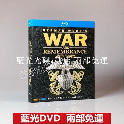 現貨 藍光BD光碟 戰爭與回憶 War and Remembrance (1988) 1080P高清 收藏 全新盒裝 繁體中字