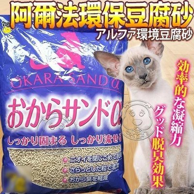 【🐱🐶培菓寵物48H出貨🐰🐹】日本SuperCat超級貓》阿爾法環保豆腐砂-6L*1包 特價299元(限宅配)