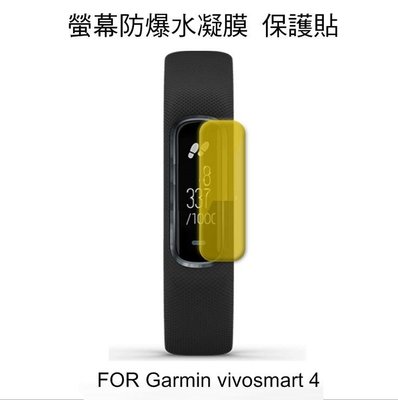 --庫米--Garmin Vivosmart 4/ Vivosmart HR 螢幕保護貼 水凝膜 保護貼 不破裂