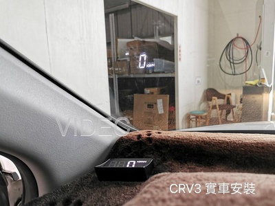 威德汽車精品 HID 本田 HONDA 07 CRV 三代 CR33 簡易型 HUD 抬頭顯示