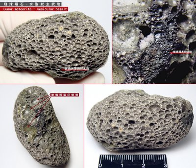 【妙麗】月球氣泡狀玄武岩隕石/Vesicles Basalt Lunar Meteorite/NASA 15016/角礫