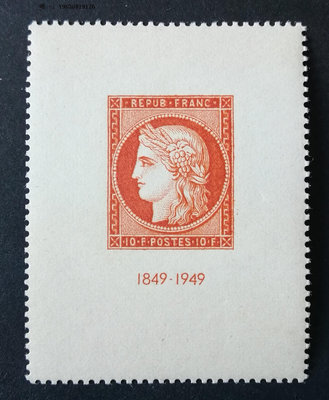 郵票法國郵票1949郵政百年谷物女神小型張1全新 瑕疵有軟折等外國郵票