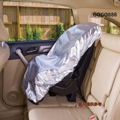 [車樂士] 兒童汽車安全座椅遮陽罩 防塵套 防曬罩 阻擋紫外線隔熱