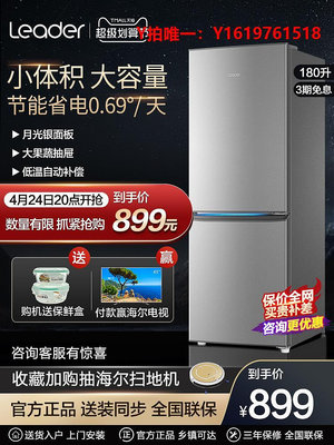 冰箱海爾統帥電冰箱家用180升L小型雙門兩門雙開門超薄中型