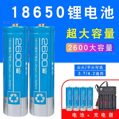 電池充電器金正18650鋰電池2600毫安大容量可充電收音機3.7頭燈手電筒充電器