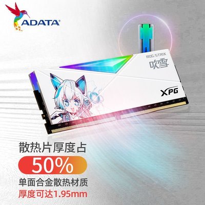 威剛龍耀D50 16G 320G DDR4 3200 3600 臺式機電腦內存條 RGB燈條~特價