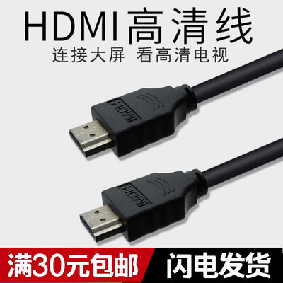 HDMI高清4K線 電視電腦機頂盒信號連接延長線 1.5/3/5/10M滿200出貨