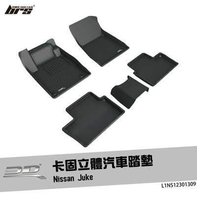 【brs光研社】L1NS12301309 3D Mats Juke 卡固 立體 汽車 踏墊 Nissan 日產 腳踏墊
