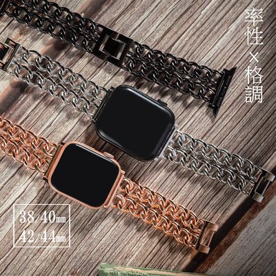率性雙鍊不鏽鋼錶帶 Apple watch代用錶帶(42/44/45mm)