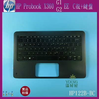 【漾屏屋】含稅 HP Pobook x360 11 G1 EE / G2 EE 11吋 筆電 C殼+鍵盤 外殼 良品