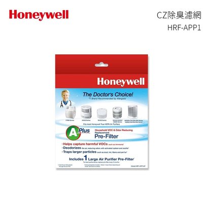 【快速出貨】美國 Honeywell CZ 除臭濾網 HRF-APP1 濾網 清淨機濾網