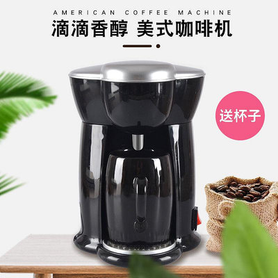 滴漏式美式咖啡機家用小型壺半自動單人多功能現磨咖啡機萃茶器具_林林甄選