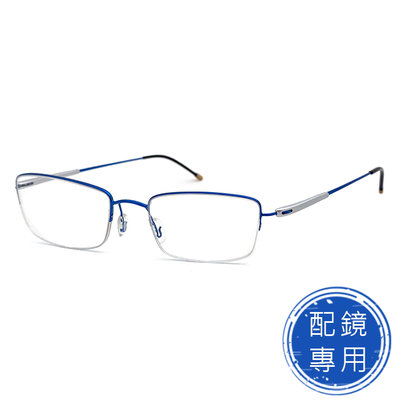 光學眼鏡 配鏡專用 (下殺價) 純鈦+記憶金屬鏡腳鏡架 藍色半框光學眼鏡 配近視眼鏡(方框/半框)15238