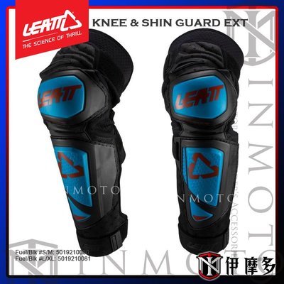 伊摩多※南非 Leatt Knee & Shin Guard EXT硬式護膝脛組 CE 林道 滑胎 下坡車 腳踏車。藍黑