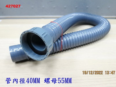 40MM大口徑PVC下水管 灶爐排水管 56MM螺母下水管 027