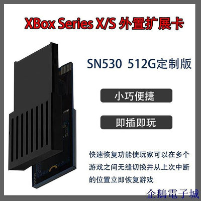 全館免運 Xbox Series X/S 擴展卡1TB CHSN530 XSX XSS固態硬碟XA1 512GB 0X 可開發票